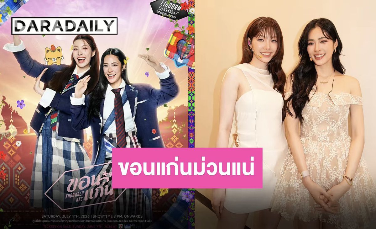 daradaily tweet media