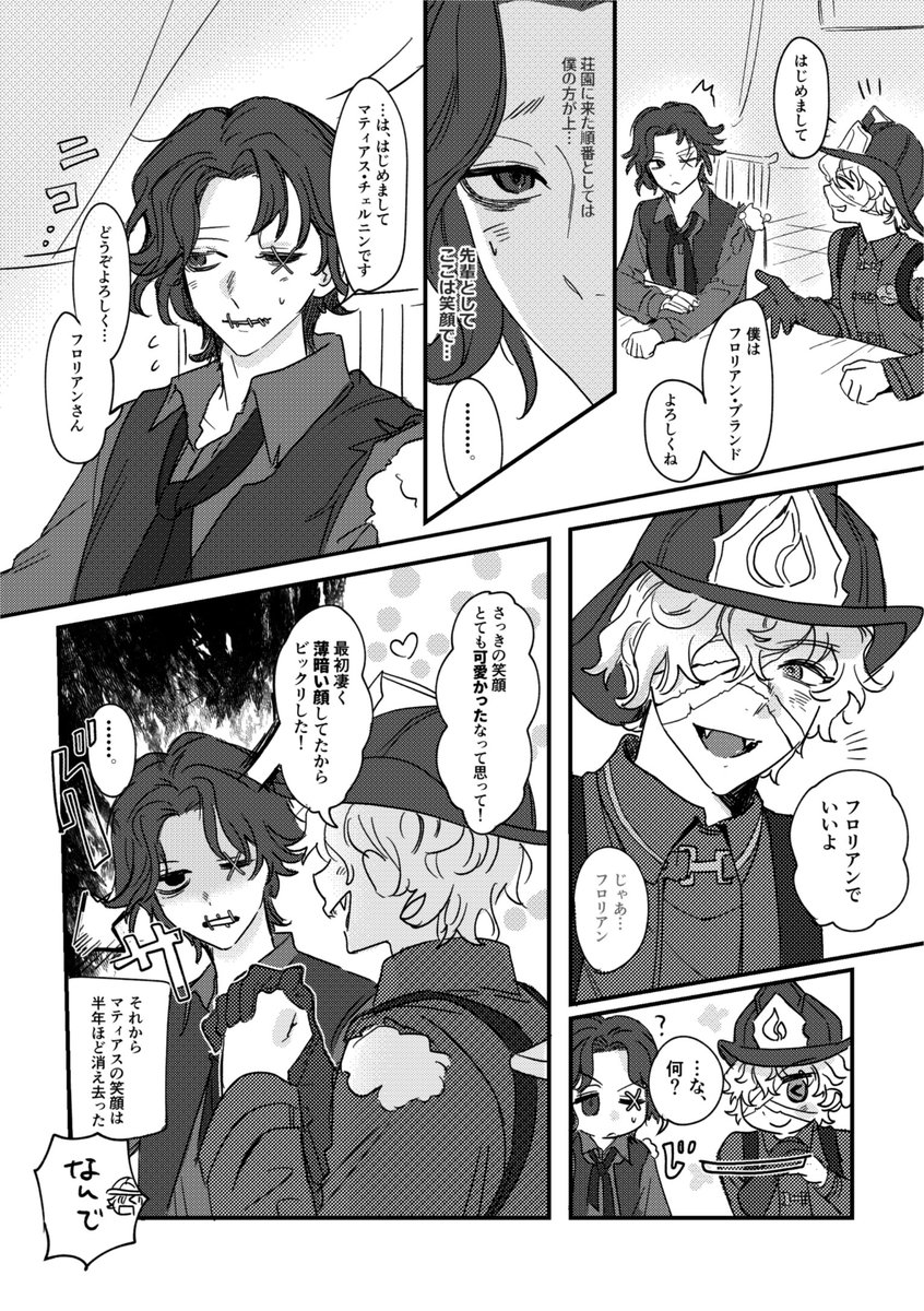 SouShi_l's tweet photo. 謎フロマティ https://t.co/p30rVf8FhY