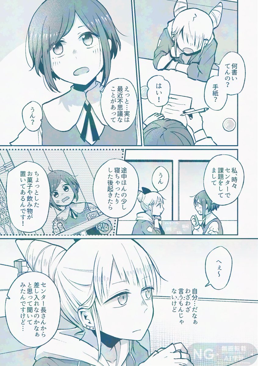 A62d's tweet photo. あざにジャスが差し入れする話 https://t.co/EceRLwvcCu
