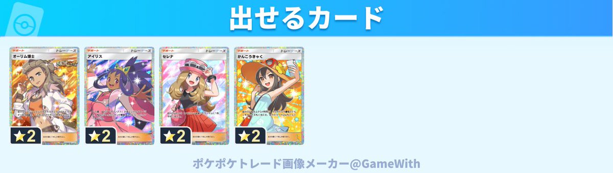 ijz72's tweet photo. 1枚100pay 右2枚は中国語です🙇🏻‍♀️⸒⸒
#ポケポケ #ポケポケトレード #ポケポケ販売 https://t.co/TUCMkU0Z99