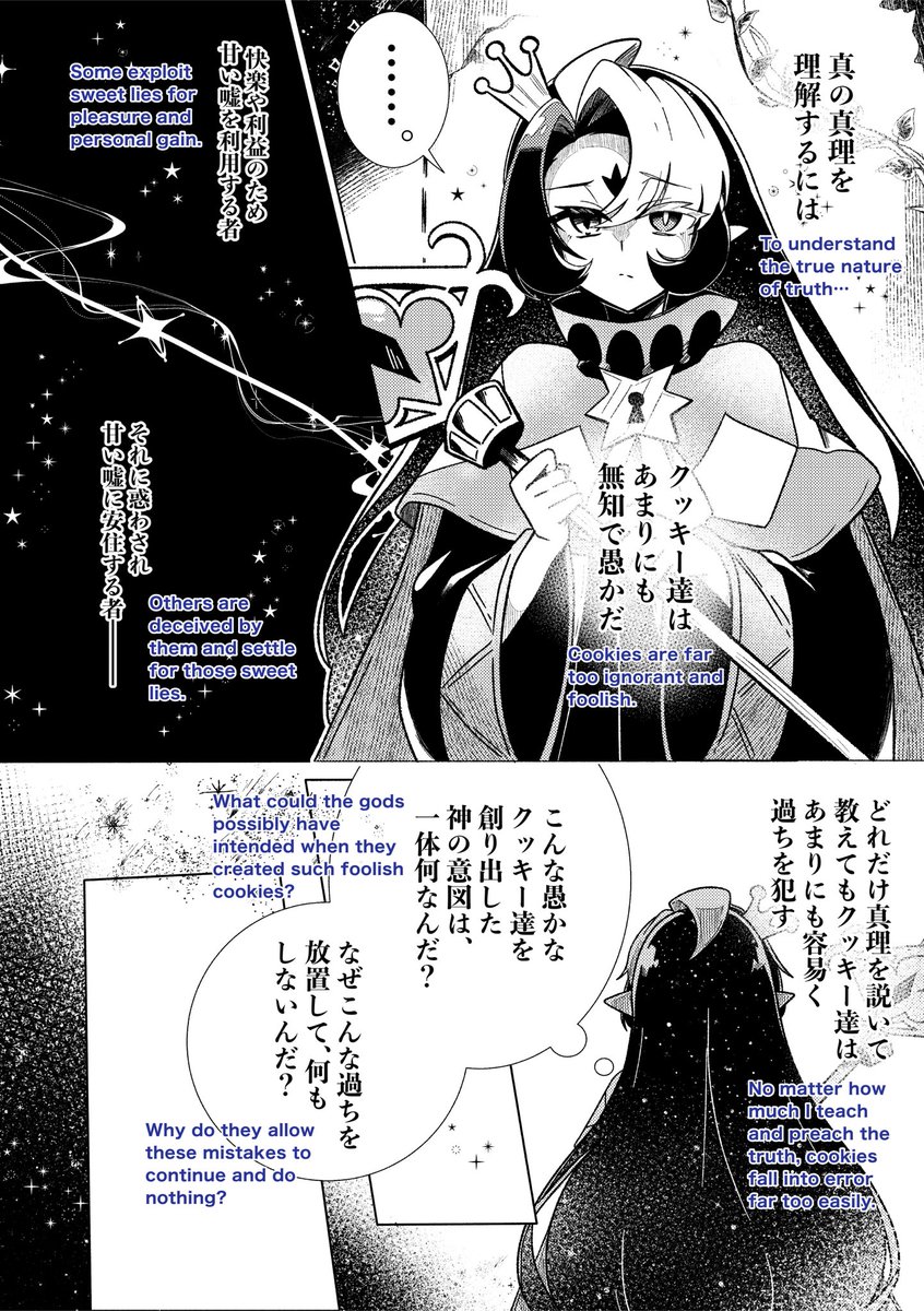yasasisa_hosii's tweet photo. 【存続if(AU)】
知識の予言者が未来を知り堕落しなかった世界線の漫画 Ep.0 (1/3)

 #crk_YunoSurvivalAU https://t.co/veqZBI4KoU