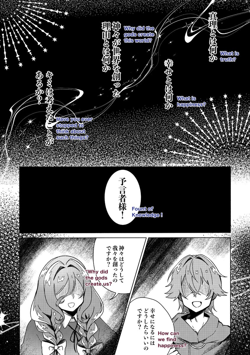 yasasisa_hosii's tweet photo. 【存続if(AU)】
知識の予言者が未来を知り堕落しなかった世界線の漫画 Ep.0 (1/3)

 #crk_YunoSurvivalAU https://t.co/veqZBI4KoU