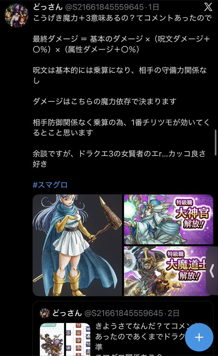 どっさん tweet media