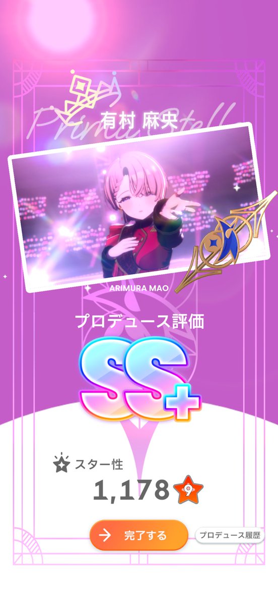 七瀬つむぎ tweet media