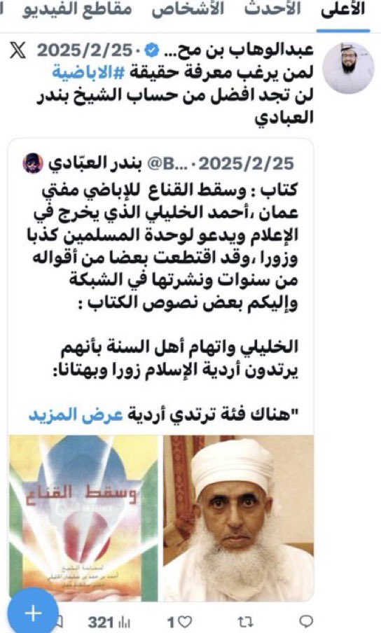 saifwoo_7's tweet photo. @ABDULWHABQAHTA مطوع منافق🤣 https://t.co/cpqjpKwMSS