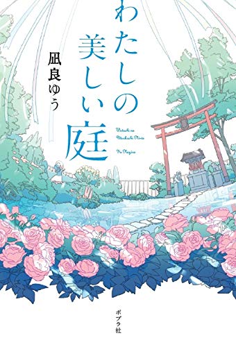 tsukune4649's tweet photo. 映画を観る前に原作読もうと思ったら近所の映画館で上映が終わってしまった木挽町のあだ討ち。
配信待ってます。 https://t.co/Yrx5AYwdUh