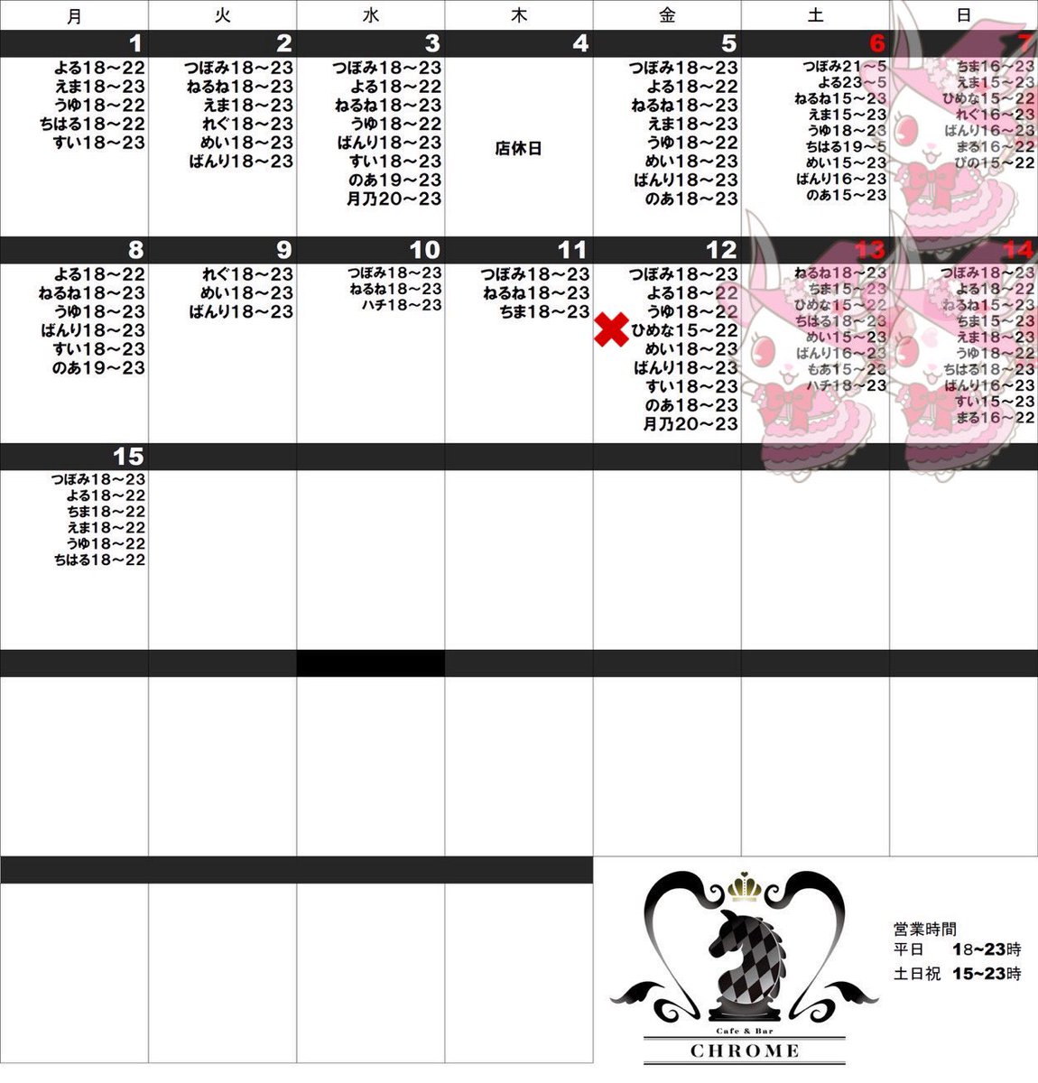 himena_chrome's tweet photo. 6月前半は7.13.14日15-22です〜🎀✨
12日は表記ミスで当たり前にいません🆖
イベント特になしだからみんなとゆっくり話せたらいいなーん(^-^)v https://t.co/Mm94zHw7ZP