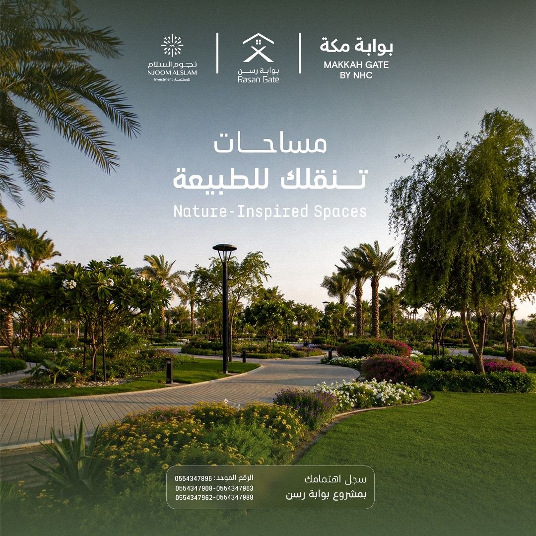 Rasan_Gate's tweet photo. نصنع الحاضر بمعايير المستقبل في #بوابة_رسن، نمنحك بيئة سكنية كاملة الخدمات لحياة أكثر جودة وازدهار
#راحة_تسكنها_وتعيشها