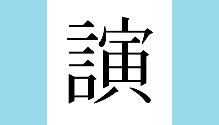 1KanjiBot's tweet photo. 𮘵
Unicode：U+2E635（CJK Ext-F） https://t.co/fasZJeOtuk
