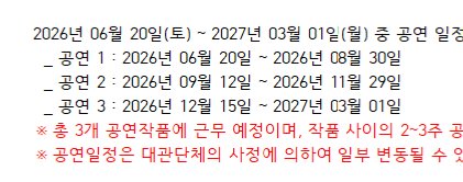 rabong_Q's tweet photo. 오 곤투 9월 12일~ 11월 29일까지네 https://t.co/cUjvzqVgIr