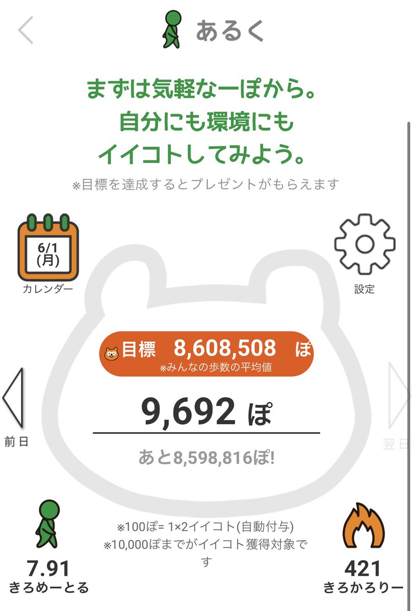 GreenPontaAction今開いたら直ってた。 ていうか、こんなジャストな