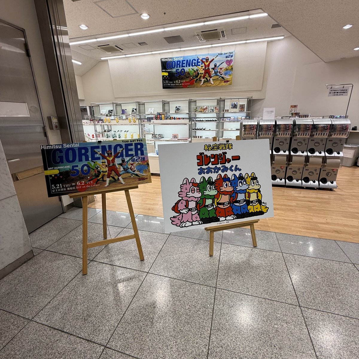 ultra333777's tweet photo. @hinatique #ゴレンジャー50th #TOEIARTFES #MORISS
#ひなたかほり #京王百貨店
ギリギリで行って来ましたぁ😅5回しか出来ない所でラスト2回でモモとミドが出てくれて
5人揃ったぁ🤣✌️👍 https://t.co/QiIPYZihAB