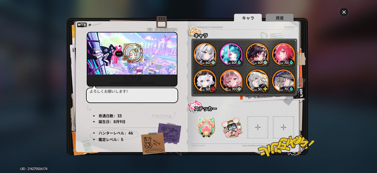 ひかるNTE→マヤ tweet media