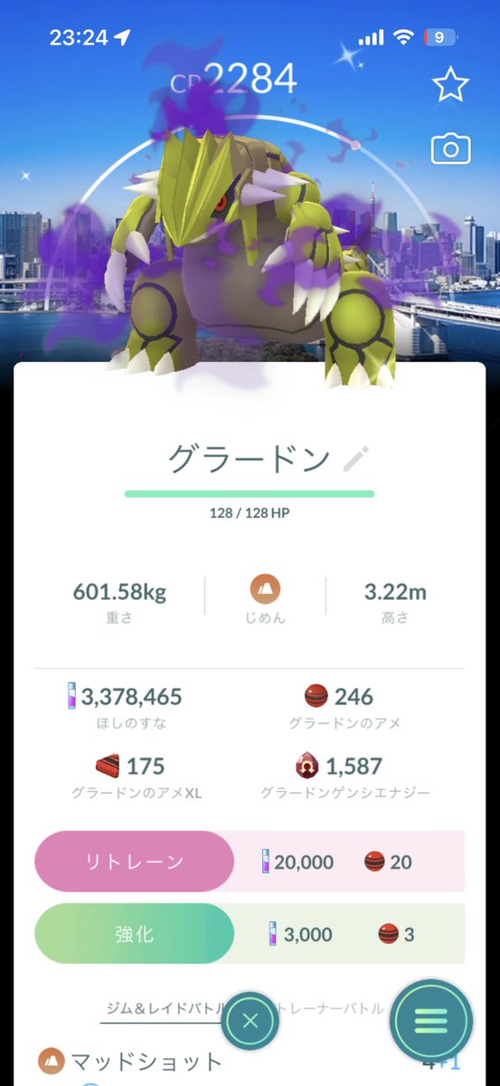 Octtwelve's tweet photo. 色違い背景グラードンGet!
#PokemonGO
#ShinyPokemon
#ポケモンGO
#色違い https://t.co/fcaFMAoqZ9