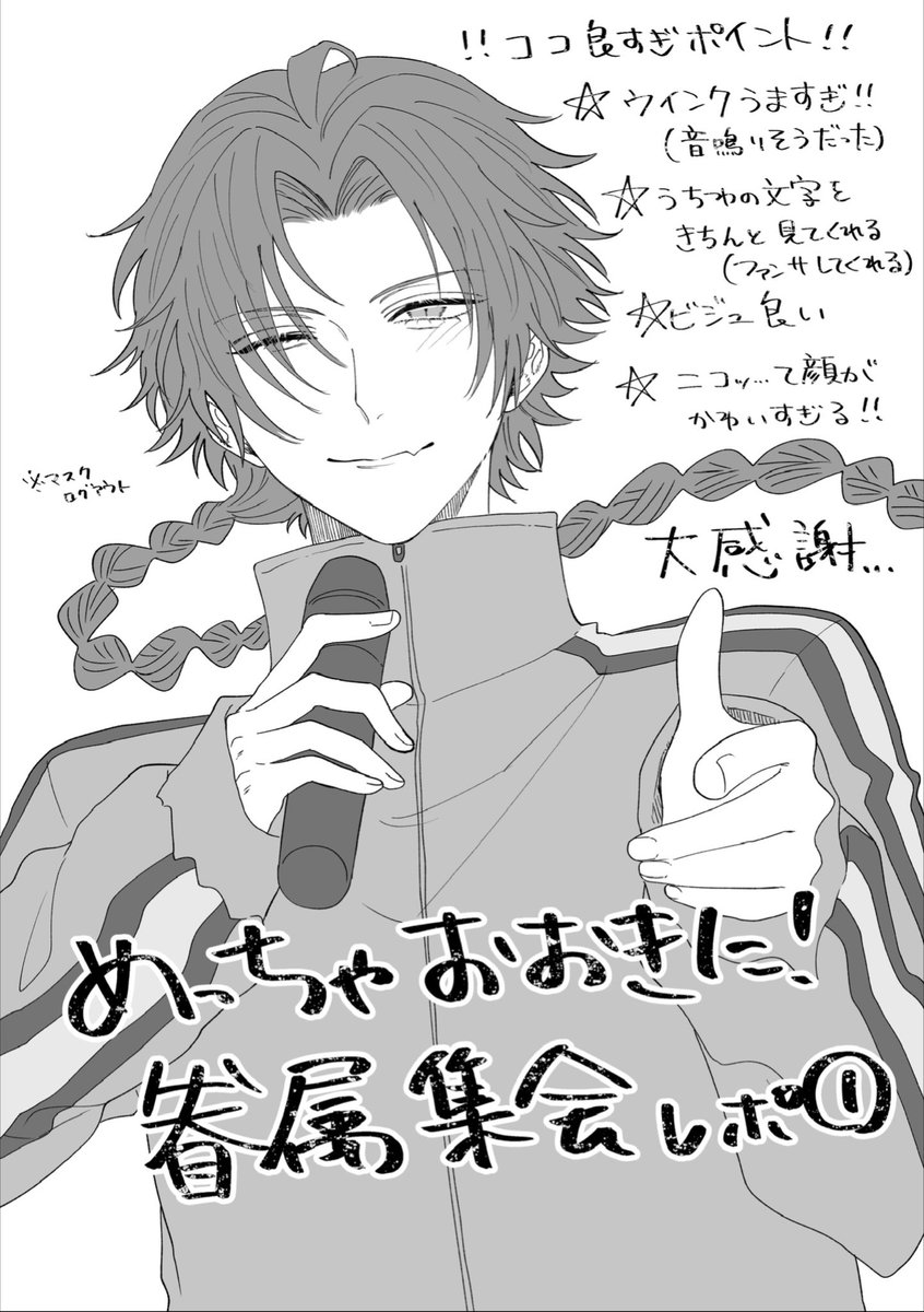 🦈おみそ🦈§ (@msntjo) / Posts / X