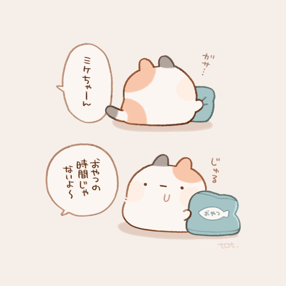 _to_tto's tweet photo. 見つけたミケちゃん https://t.co/mPcWPVrb9K