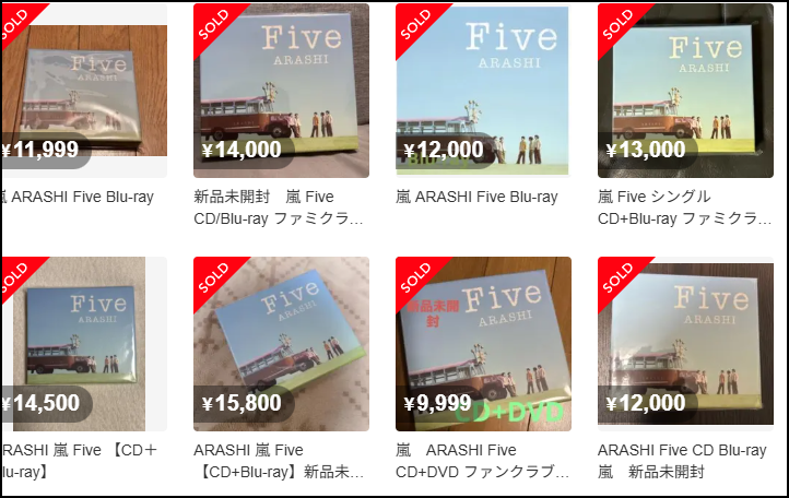嵐のFIVEやファンクラブフォトアルバム、メルカリで売られてるし