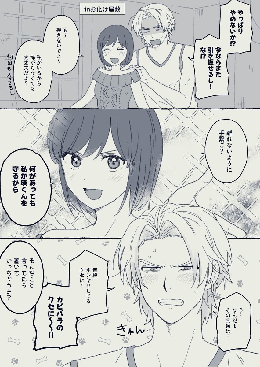amam239's tweet photo. お化け屋敷常連ﾃﾞｲｼﾞｰ https://t.co/h1x5ac9yv2