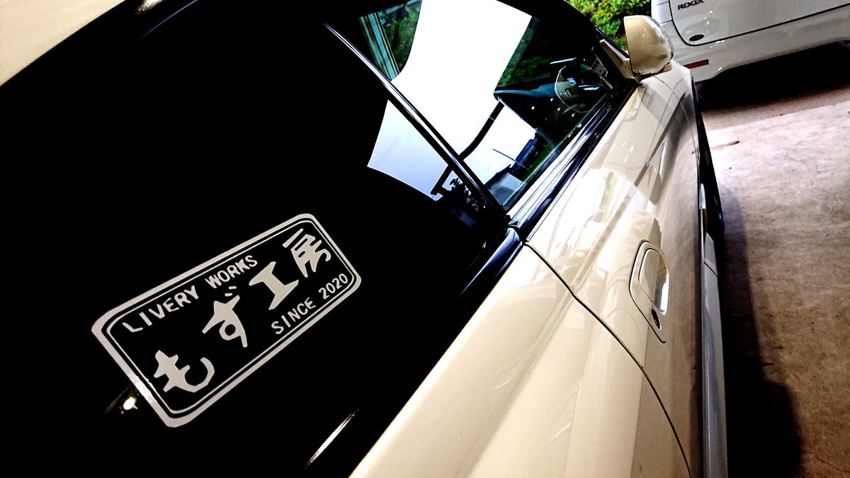 MO2UHO's tweet photo. 久々にステッカーを
刷りたいのですが､
お手頃価格で発注かけられる
オススメの業者さん…
どなたか ご存知でしたら
ご教授を願いたいです🙇‍♂️
#ステッカー https://t.co/2JYpFmmZPW
