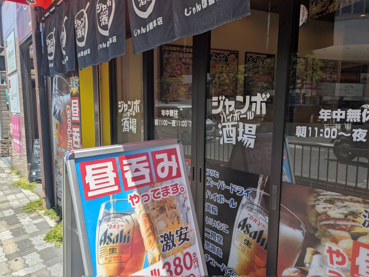 kaoran33's tweet photo. ジャンボ酒場でたこ焼きに〜アルコールと行きたいところだったけど、運転があり断念😖
#大阪
#枚方市駅
#ジャンボ酒場 https://t.co/rpq0DyALkX