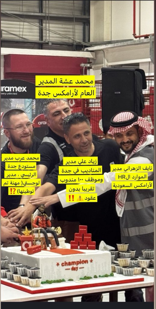 Abdulah198900's tweet photo. 🔴من الخاص

شركة @Aramex_KSA مستمرة في مخالفات التوطين ونظام العمل

محمد عرب : مدير لوجستي ( مهنة تم توطينها )
زياد علي : موظف فوق ٩٠ مندوب بدون عقود عمل

من آمن العقوبة أساء الأدب 

أقنعوني ان @Ahmed_S_Alrajhi مو متستر عليهم⚠️

@nazaha_gov_sa
#العطاله_بين_السعوديين
#هالمرة_غير https://t.co/bkiKKskQ30
