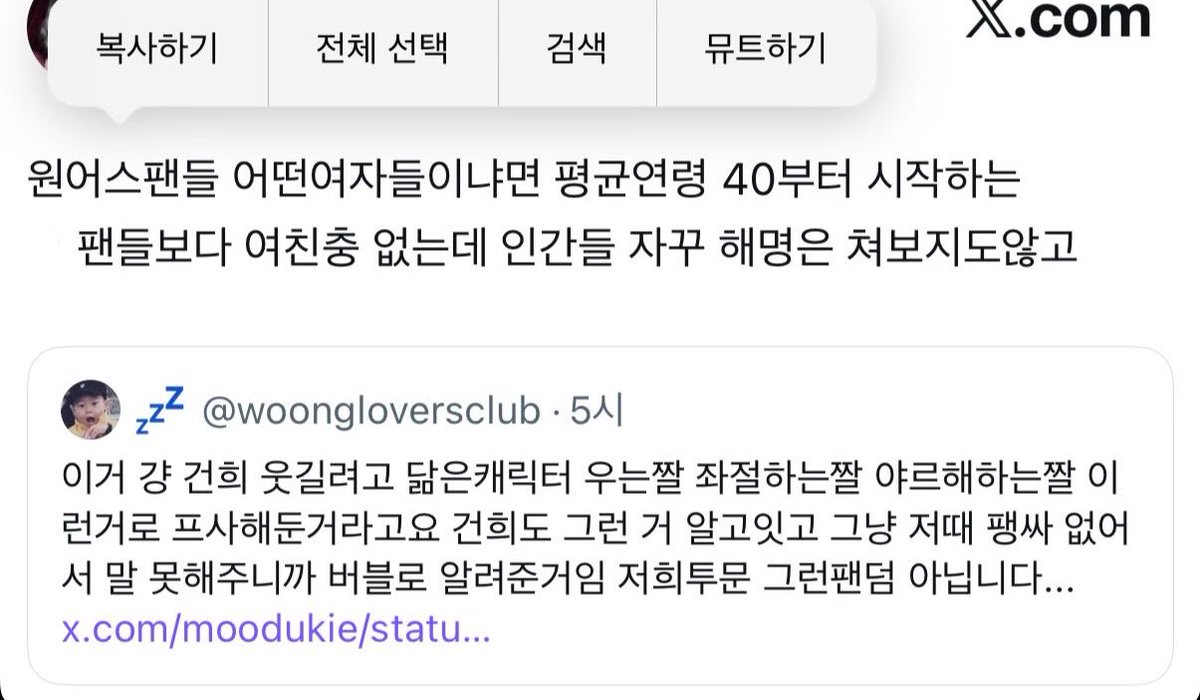 woongloversclub's tweet photo. ㅠㅠ https://t.co/OPvB4C2AJP