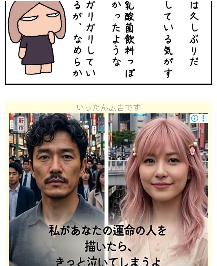 hirose31's tweet photo. べつやくさんの記事読んでたらこの広告出てAIぽいなと思いました。 https://t.co/bGi2lpNN3S