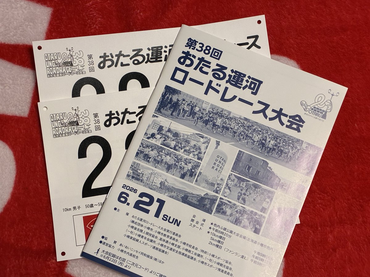 ogu_bcs's tweet photo. 我が家にも届いてた😁🏃‍♂️‍➡️
今年からコースが変わるのね。
一番きつかった札樽道への登り坂は無くなって海沿いをずーっと走るのか...
交通規制が難しかったのかも知れないけど、景色の変化は乏しそうでちょっと残念。
でも出るからにはしっかり楽しもう😁
＃コンサドーレユニラン部 https://t.co/KbsYHY6IxR