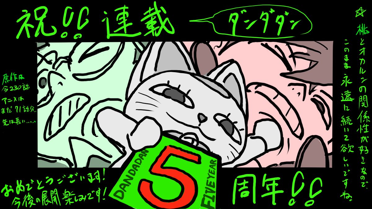 dandadan_manga's tweet photo. 【お祝いイラスト公開👽👻】
TVアニメ『ダンダダン』の監督を担当された山代風我様からいただきました！
ありがとうございます！ https://t.co/dCj79toVL1