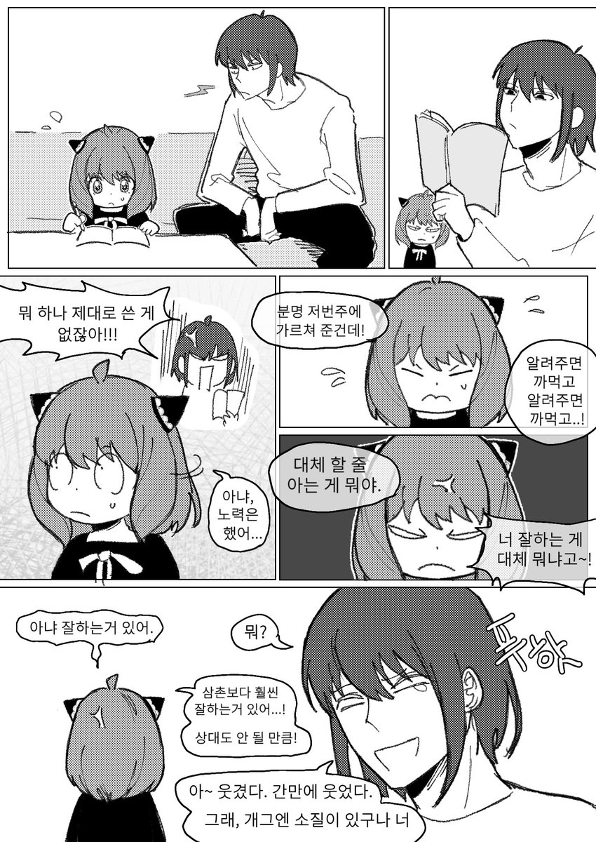 stealh0rangs's tweet photo. #SPY_FAMILY https://t.co/QFcirVNs6S