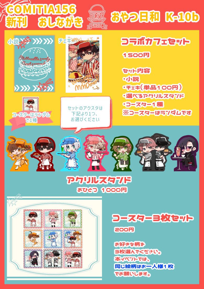 本日はどうぞよろしくお願いいたしますー！✨️