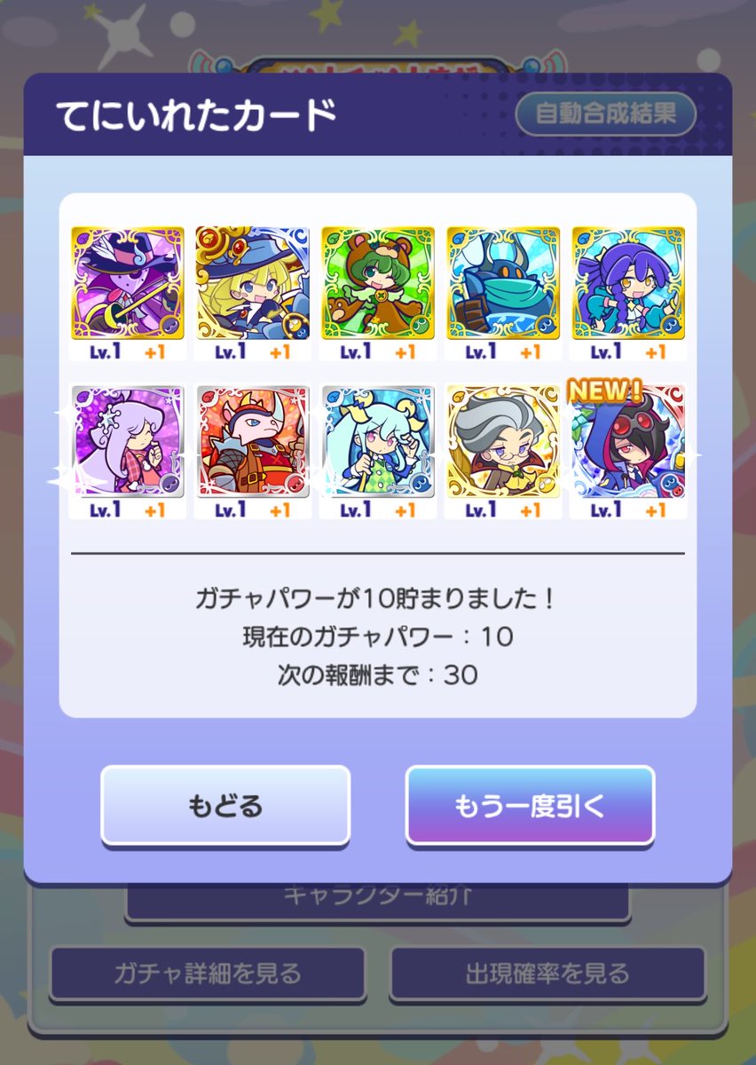 tanukichi963's tweet photo. ガチャ！チケットでこれはありがたい😭😭😭 https://t.co/g33vtLHe7G