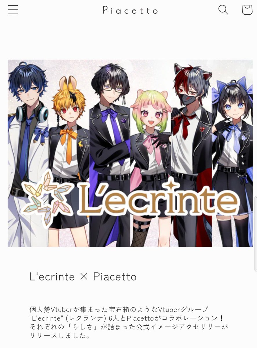 lecrinte's tweet photo. 💎L'ecrinte × Piacetto💎
"L'ecrinte" とPiacettoが夢のコラボレーション！

それぞれの想いと担当宝石があしらわれた
公式イメージアクセサリーがリリースしました！

特設ページはこちらです✨
https://t.co/qFG9Lqvole https://t.co/MdZuChRaTm