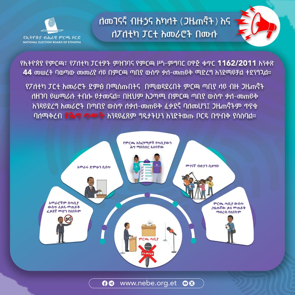 tabor97's tweet photo. @Alarusi1 በምርጫ ጣቢያ ውስጥ ቃለ-መጠይቅ 😆 https://t.co/Aa4fF8AnZn