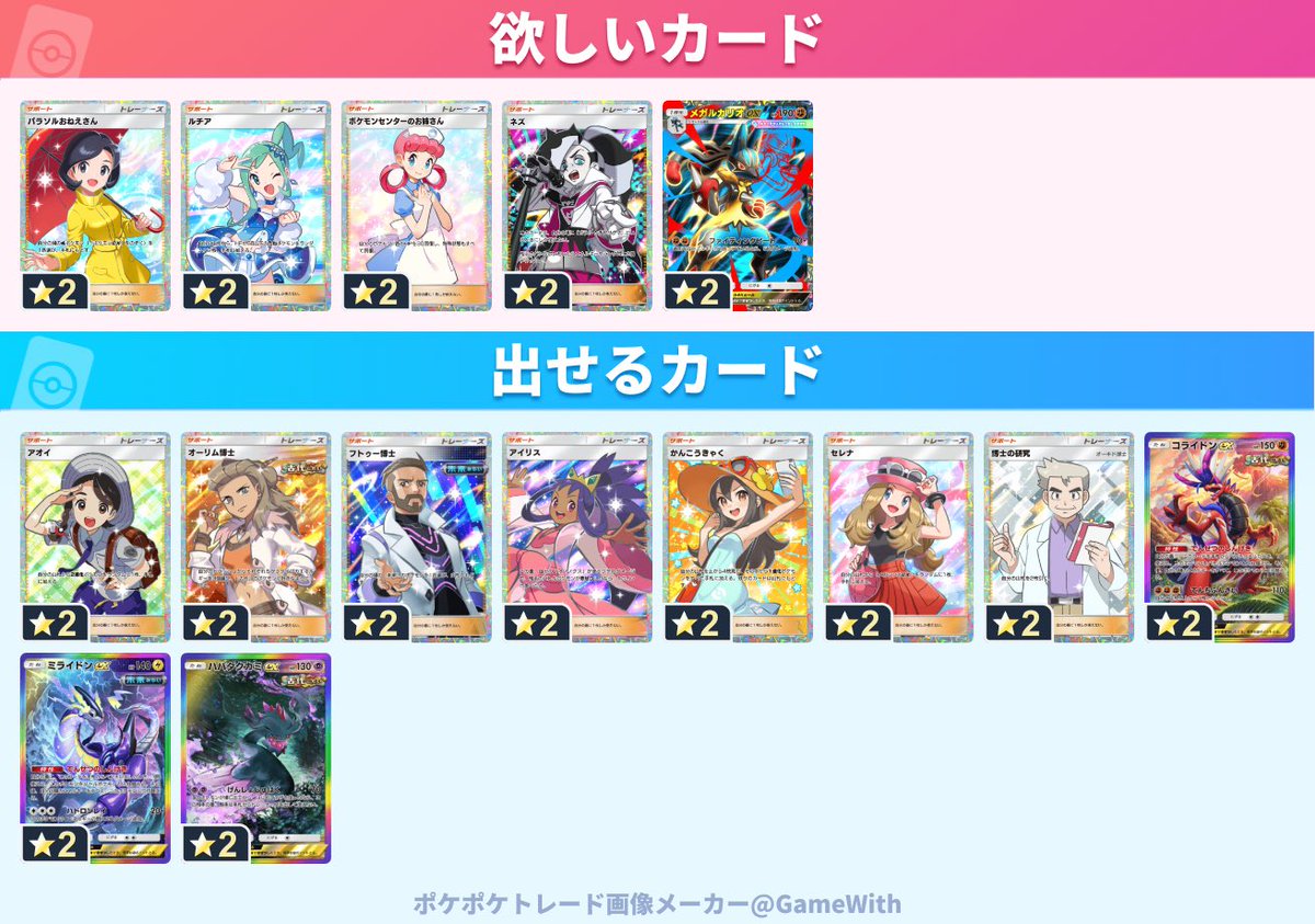 neo3ck's tweet photo. 観光客から右は中国語です
トレード探してます(*･ω･)*_ _)
#ポケポケトレード  #ポケポケ https://t.co/hwqT2Bt629