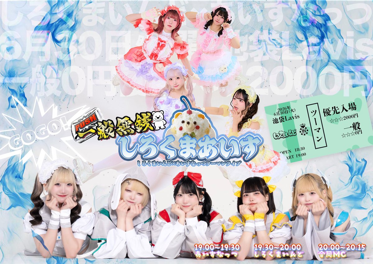 ぱちぱちらむね【あいすなっつ】 (@ramune_icenuts_) / Posts / X