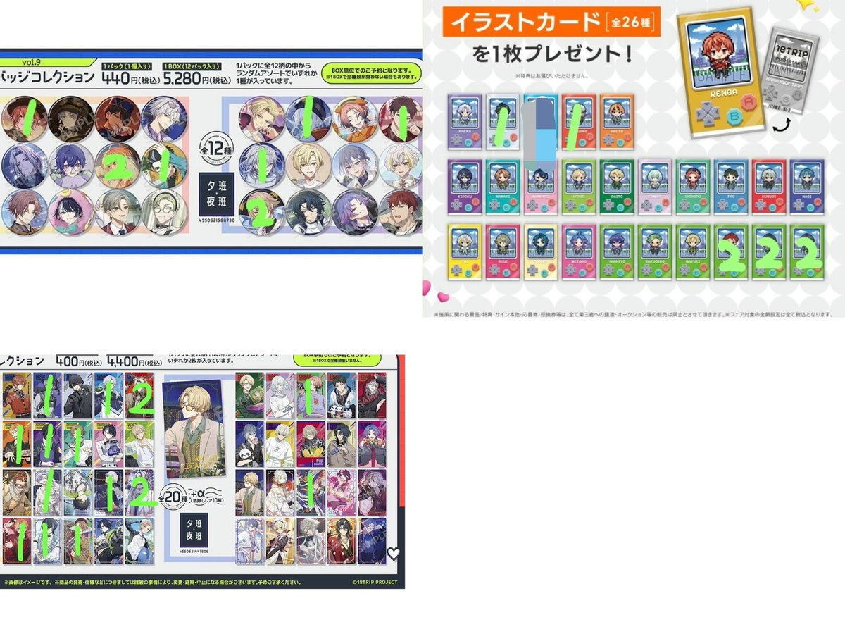 ranitandayo's tweet photo. 【交換 譲渡】18TRIP エイトリ アニメイト 特典 イラストカード おもライ ヘアゴム クリアシート

譲）画像

求）定価＋送料 or異種 潮 凪 千弥
缶バッジ クリアシート 潮 凪
ヘアゴム 特典 ブロマイド  潮 凪 千弥

大阪手渡しor 郵送 基本 2~ https://t.co/Vf9pO1Uzm5