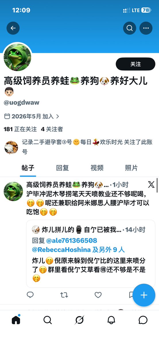 炸儿拼儿的⌚自亇已被我一刁艸似🤭 tweet media