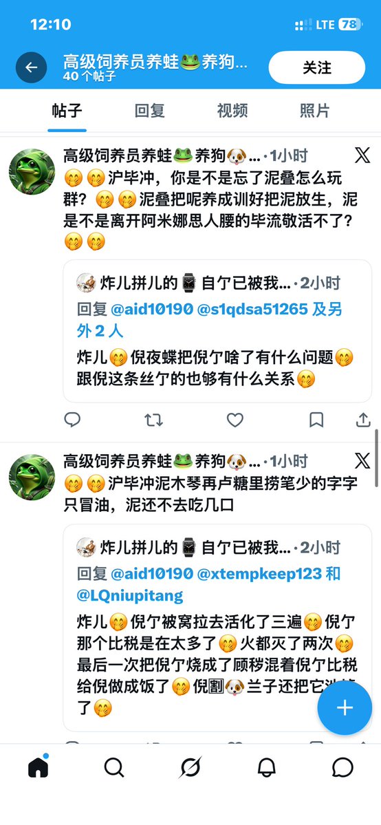 炸儿拼儿的⌚自亇已被我一刁艸似🤭 tweet media