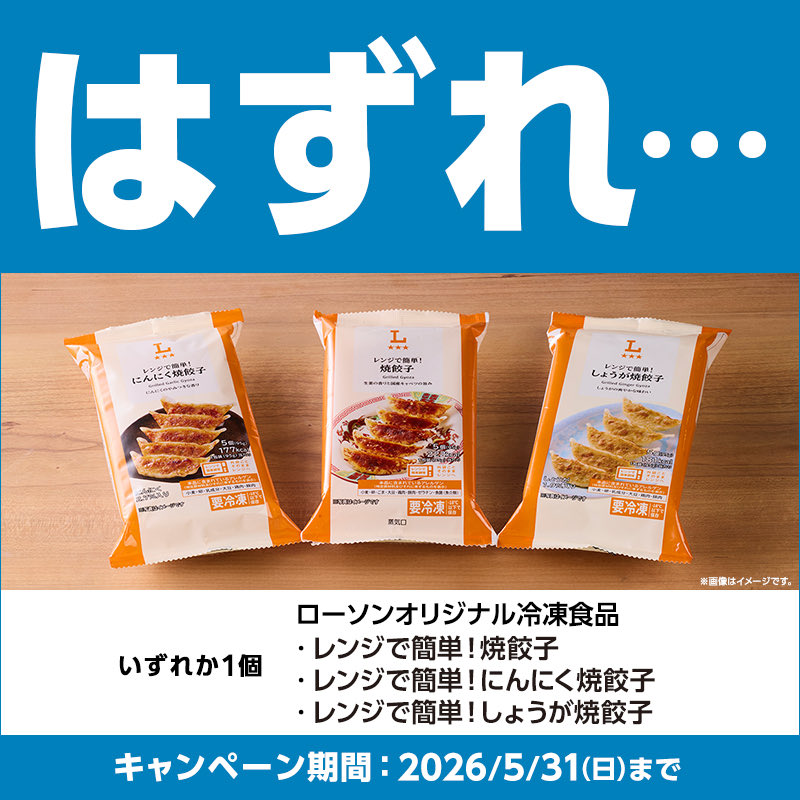 moko_v2's tweet photo. @maku88888888888 ご応募ありがとうございます！
はずれです
今後のキャンペーンもお楽しみに♪ https://t.co/iCruwOLPRR