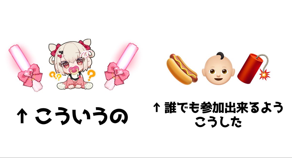 shiratamautano's tweet photo. よく言われます☝️
通称「爆竹ｴｹﾁｪﾝ」と呼ばれていて
一般的なサイリウム弾幕です👶🏻

よくメンシのスタンプで
(サイリウム)(顔)(サイリウム)
みたいに歌枠楽しむスタンプあるじゃないですか？

あれをメンシじゃない人にも楽しんでもらえるように普通の絵文字で再現した結果
🌭👶🏻🧨になりました✊ https://t.co/wYNI0zMtZT