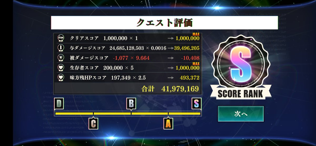 klnoa4's tweet photo. ←前　再開後→

一応キャラ揃ってしてみたけどダメ100億ちょい伸びたな( ´ー｀)y-~~

まあ全キャラ無凸の上🥦使ってないからこんなものかな

流石にここから凸は無理だからのんびり試行錯誤するか
#まおりゅう https://t.co/2LmQJLBS67