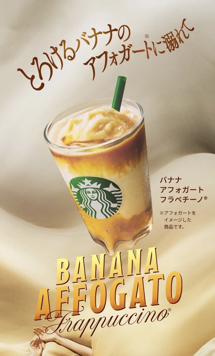 enbashira__'s tweet photo. バナナアフォガートフラペチーノ
昨日、これにエスプレッソショット追加して頼んだら、美味すぎた🍌☕️ https://t.co/LaAxucWndC