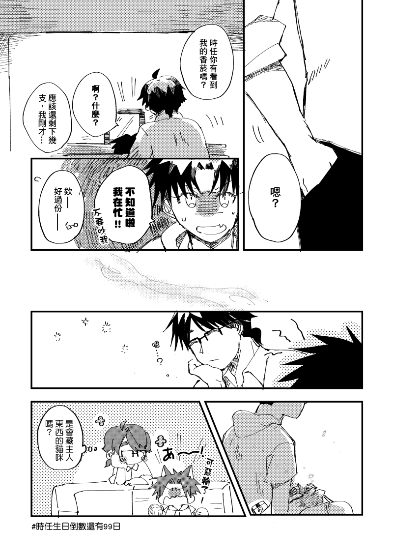 thediecity0910's tweet photo. 🚬?
時任の誕生日あと99日 https://t.co/QSAQDsIdBo