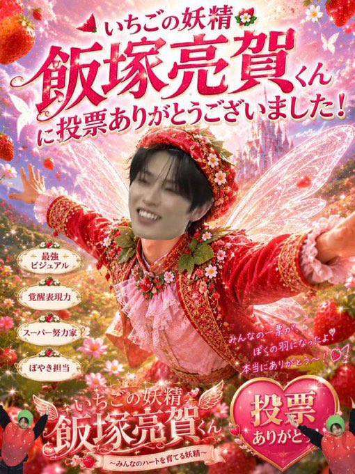 りんこ🍚 tweet media