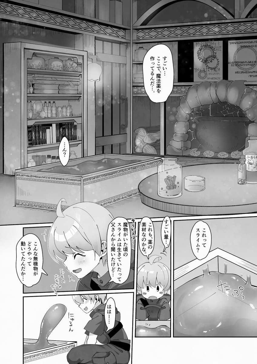 うちの子ふたなり⚠️

うちの子漫画の続きをpixivにて公開しました!
無料公開分唯一のエロシーンですw

リプにpixivのリンク貼ってあります↓ 