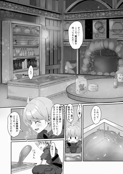 うちの子ふたなり⚠️

うちの子漫画の続きをpixivにて公開しました!
無料公開分唯一のエロシーンですw

リプにpixivのリンク貼ってあります↓ 