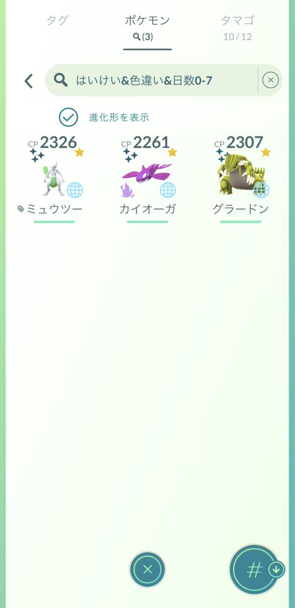 tealeague's tweet photo. GO Fest 2026：東京の期間中の結果。フルで参加したのは土曜日のみで、日曜はスタンプラリーをしながら。平日は帰り道にボチボチという感じでプレイ。　#PokémonGO #ポケモンGO https://t.co/HnhNWmigmW