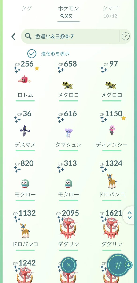 tealeague's tweet photo. GO Fest 2026：東京の期間中の結果。フルで参加したのは土曜日のみで、日曜はスタンプラリーをしながら。平日は帰り道にボチボチという感じでプレイ。　#PokémonGO #ポケモンGO https://t.co/HnhNWmigmW