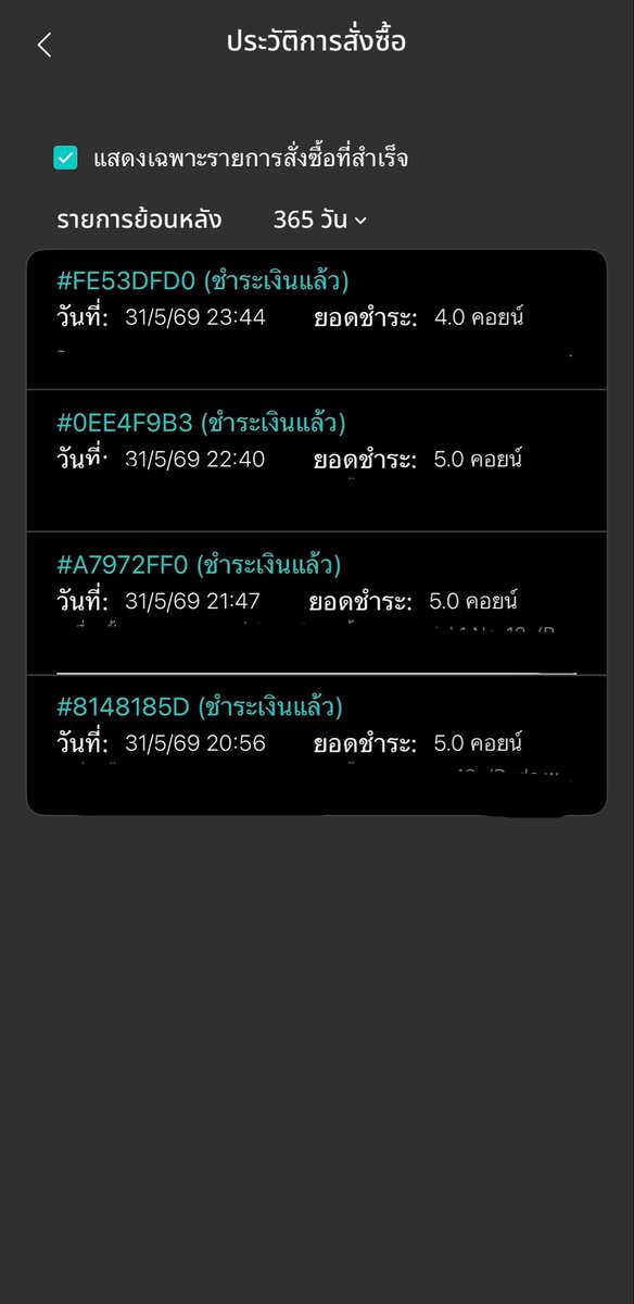 balaambamboo's tweet photo. กดซื้อเรียบร้อยแล้ว พอจะกลับมาอ่านทำไมขึ้นให้ซื้ออีกรอบอ่า🥹  #readawrite https://t.co/JYICfGxVWd